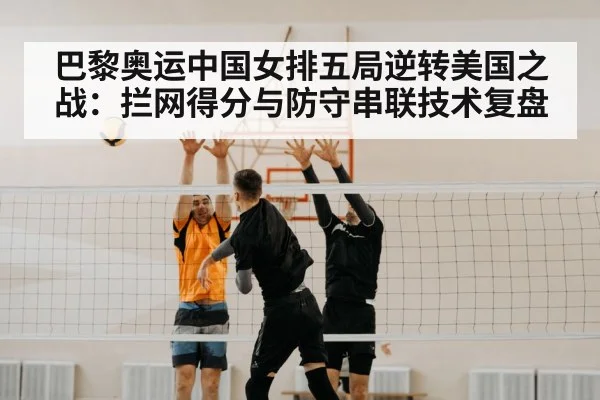 volleyball block