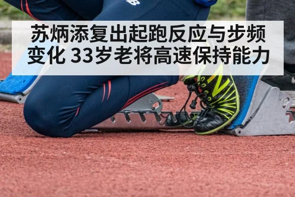 sprinter starting blocks