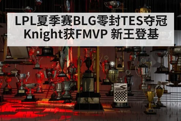 esports championship trophy